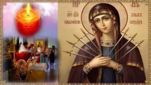 С днём памяти чудотворной иконы Божией Матери - Умягчение злых сердец (Семистрельной)!