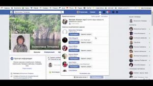 Как избежать ограничения по добавлению друзей в Фэйсбуке