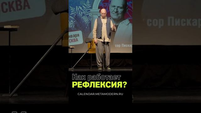 Как правильно РЕФЛЕКСИРОВАТЬ? Анализ Жизни / Павел Пискарёв #рефлексия #психология #саморазвитие