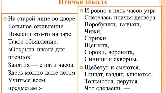 Видеопрезентация "Борис Заходер - писатель, переводчик, сценарист" смотреть онлайн