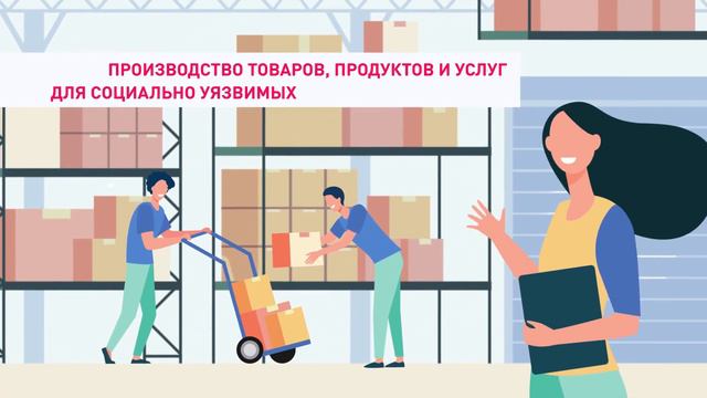 Кто может получить статус «социальное предприятие»? смотреть онлайн