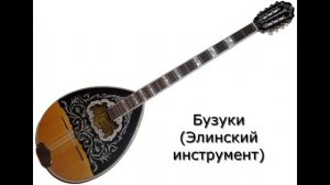 "Понтийские и Элинские танцы. Сходство и отличие культур". Видеорассказ