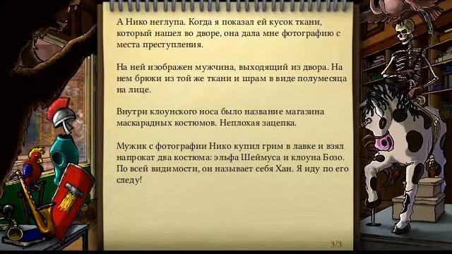 Давайте подумаем Тень тамплиеров (Серия #6)
