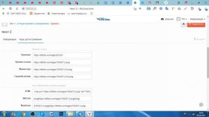 Раскрывающийся список в Таплинк