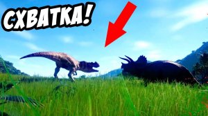 ЦЕРАТОЗАВР ПРОТИВ ТРИЦЕРАТОПС! КТО ПОБЕДИТ? Jurassic World Evolution #2