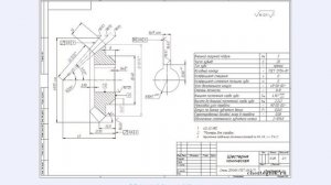 Коническая шестерня в SolidWorks