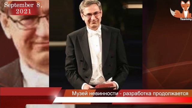 Будет ли Чагатай Улусой играть в сериале Музей невинности?