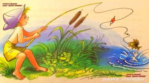 ПЕРВАЯ РЫБКА | Рассказ | Евгений Пермяк | Маленький рассказ | Аудио рассказ | Аудиокниги