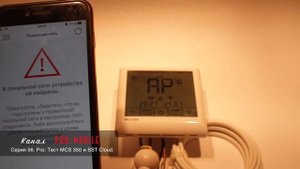 WiFi GSM Умный теплый пол MCS 350 & SST Cloud. Подключаю и тестирую. Умный дом. Серия 56-1