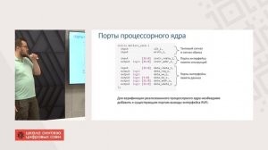 Занятие 22 (2022-23): Верификация процессоров.