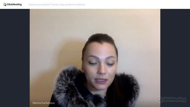 Марина Кучерявая: Ранние годы развития ребенка (вводный вебинар курса "Этапы развития человека" смотреть онлайн