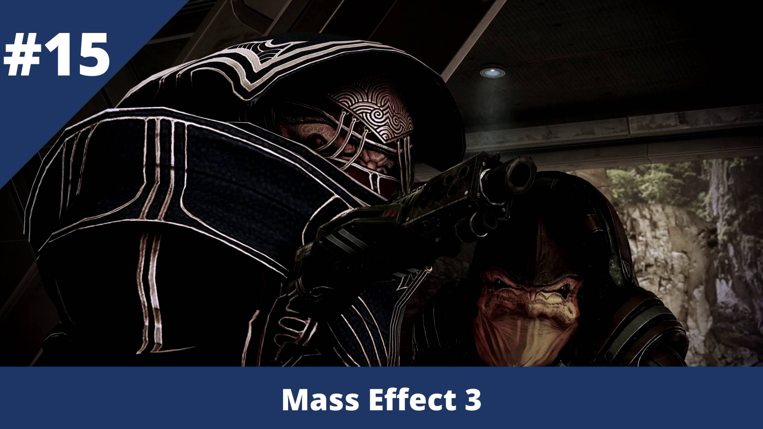 Mass Effect 3 - 15 - Приоритет: Сур’Кеш
