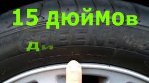 Маркировка шин расшифровка