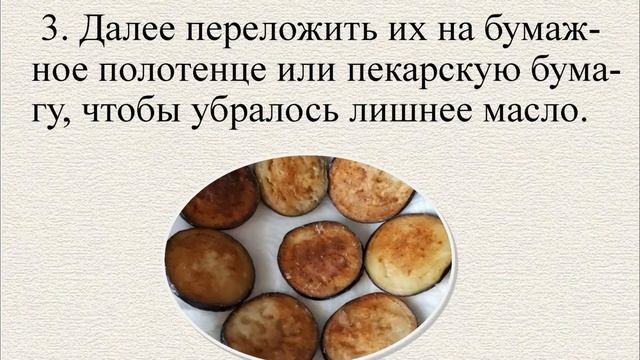 Закуска "Павлиний хвост"