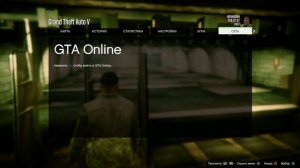 GTA Online на PS4 без подписки всё
