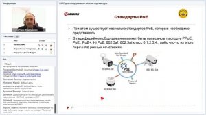 Стандарты PoE