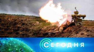 «Сегодня»: 9 января 2024 года. 13:00 | Выпуск новостей | Новости НТВ