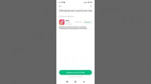 Как исправить ошибку приложения Музыка на смартфонах Редми. Срочное обновление! (Xiaomi, Redmi).