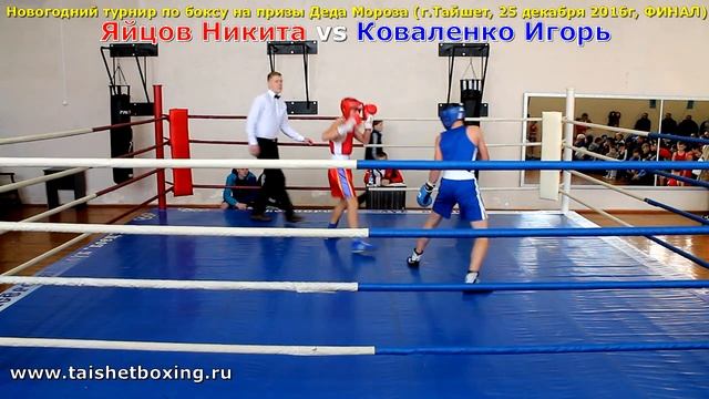 Яйцов Никита (Юрты) vs Коваленко Игорь (Новочунка) смотреть онлайн