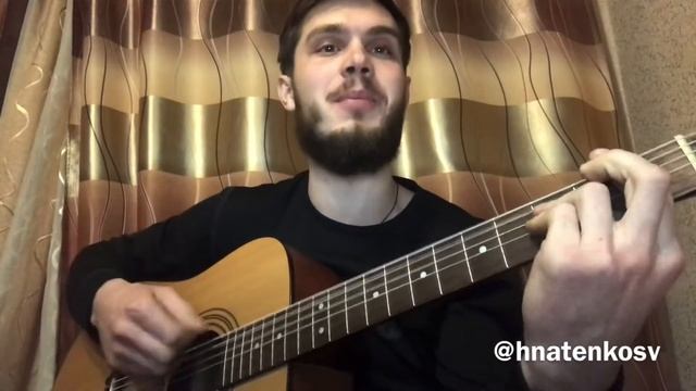 Танцы Минус - Половинка (кавер) песни под гитару смотреть онлайн