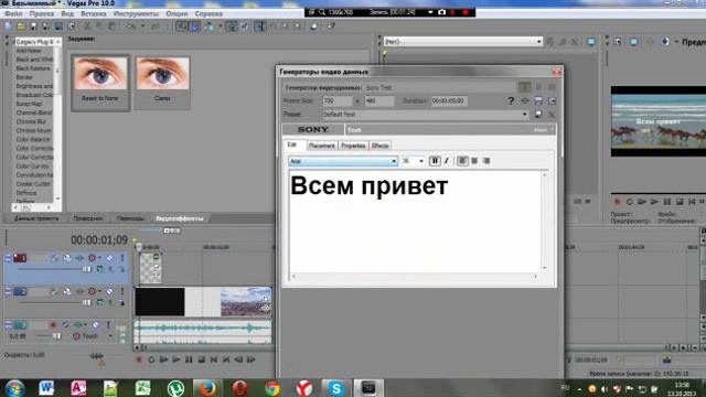 Как наложить текст на видео в Sony Vegas смотреть онлайн
