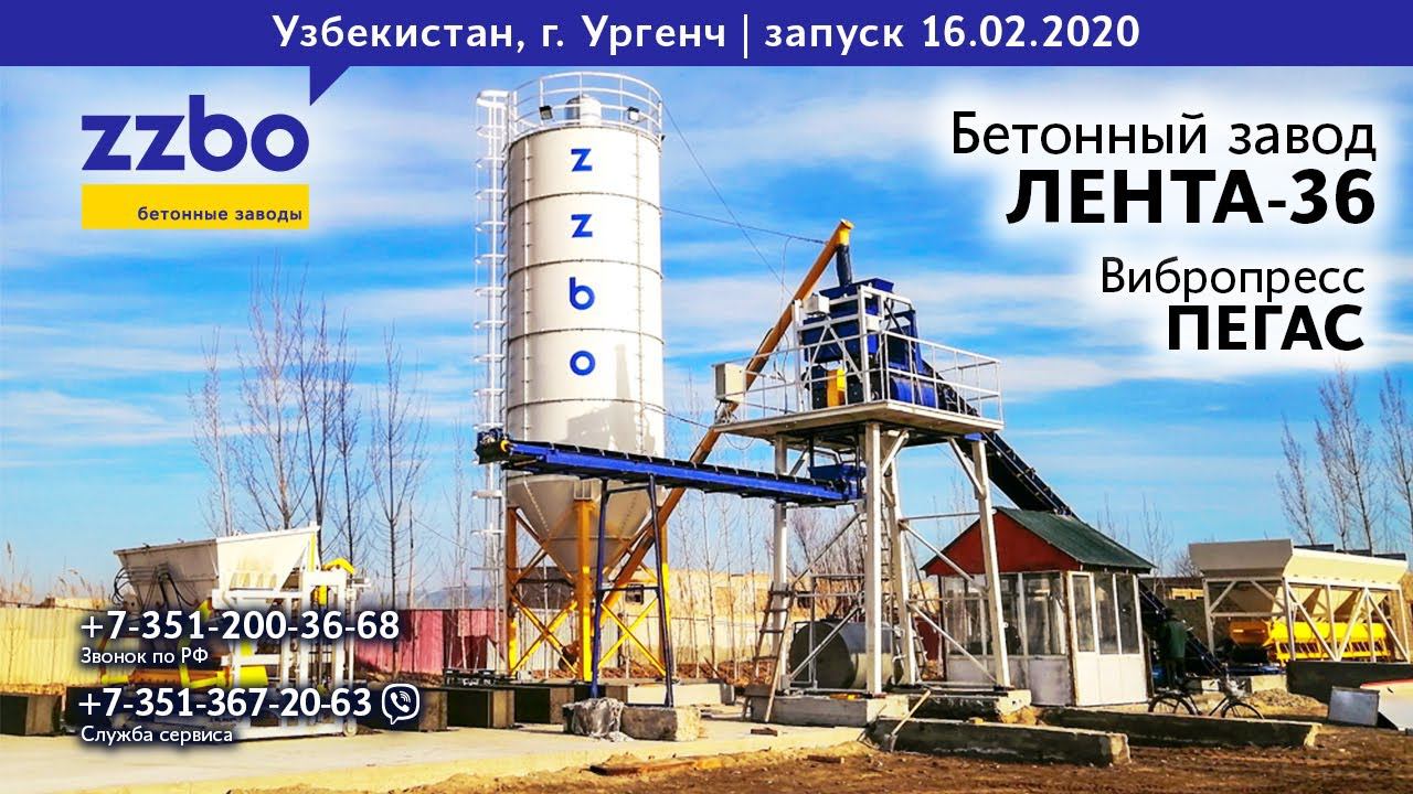 Ургенч, Узбекистан. Тандем ЛЕНТА 36 + ПЕГАС