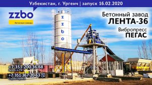 Ургенч, Узбекистан. Тандем ЛЕНТА 36 + ПЕГАС