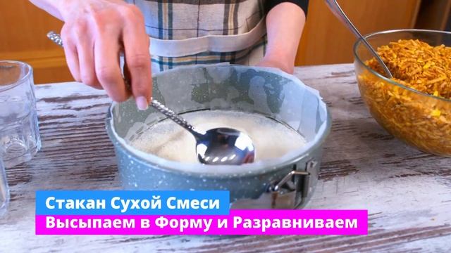 ВМЕСТО ШАРЛОТКИ, простой Пирог! МАНКА + САХАР + МУКА без замеса теста!