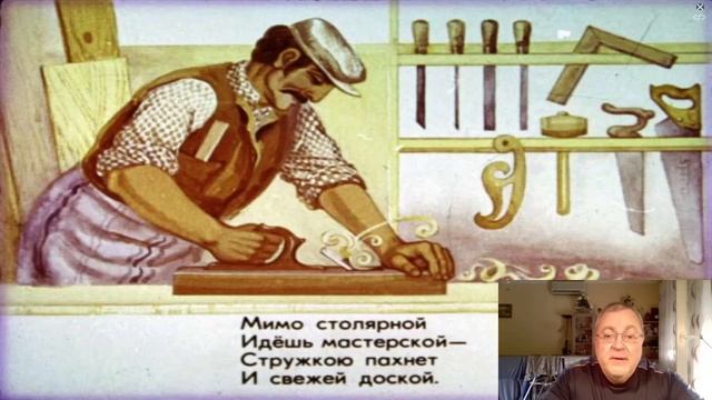 Сказка 43 Чем пахнут ремесла