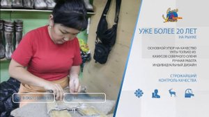 Фабрика унтов СЛЕД