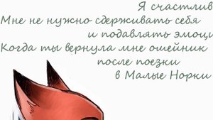 Уставший┃Зверополис┃Озвученный комикс┃Loki & Snack