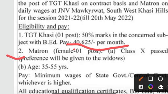 NVS TEACHER AND METRON RECRUITMENT NOTIFICATION 2022 OUT | @MithunSingh