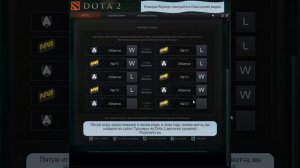 Dota 2 Replay International 2013 ( #Navi vs Alliance )