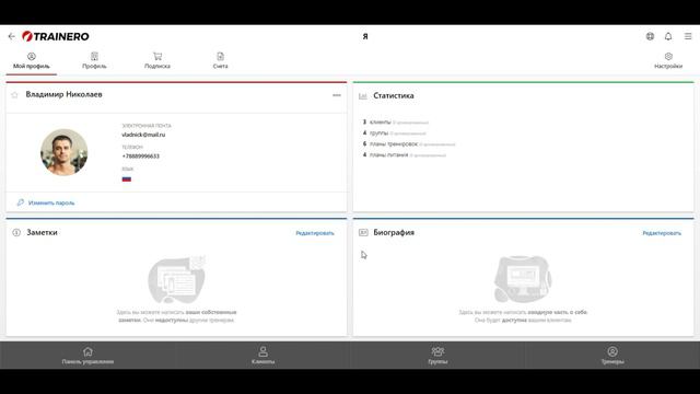 Как работать с личным кабинетом смотреть онлайн