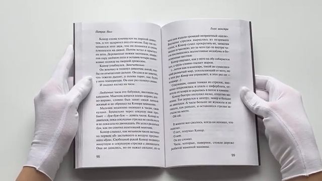 Голос монстра смотреть онлайн