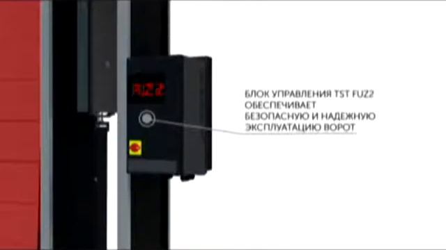 скоростные ворота EMS смотреть онлайн