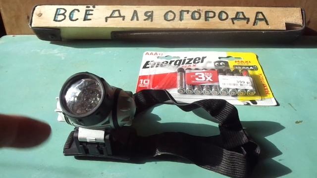 Налобный фонарик для рыбалки и походов. смотреть онлайн