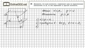 Задание №58 — ГДЗ по геометрии 10 класс (Атанасян Л.С.)