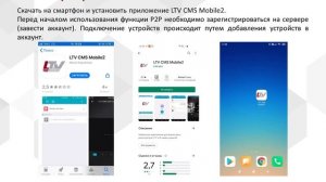 Настройка доступа к мультигибридным регистраторам LTV