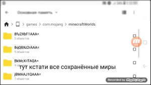 КАК ПЕРЕДАТЬ КАРТУ В МАЙНКРАФТ НА ТЕЛЕФОНЕ