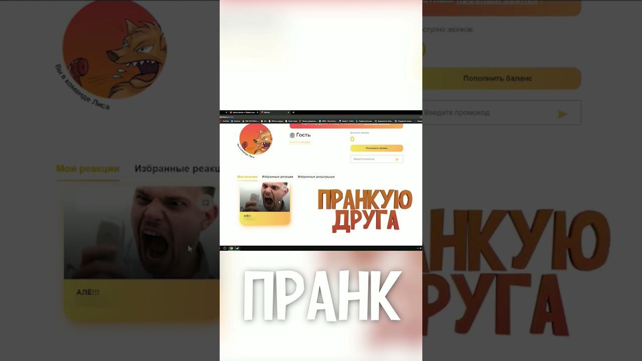 Успешно пранканул друга.@prostostepa смотреть онлайн