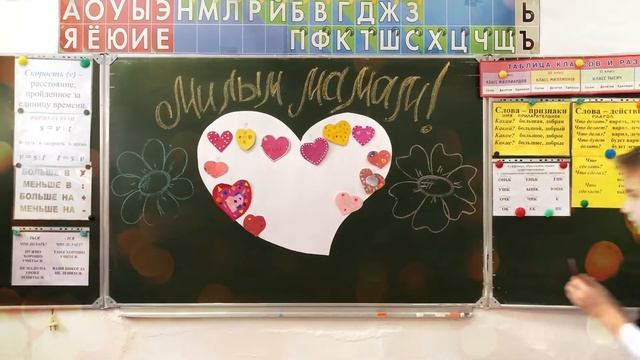 С Днём матери! Поздравление от 4 "а" класса МБОУ СОШ №15 п. Мундыбаш смотреть онлайн