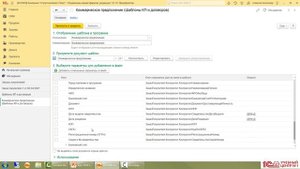 Отражение бизнес-процесса «Продажа товара». Видеокурс по УНФ от 1С:УЦ №1