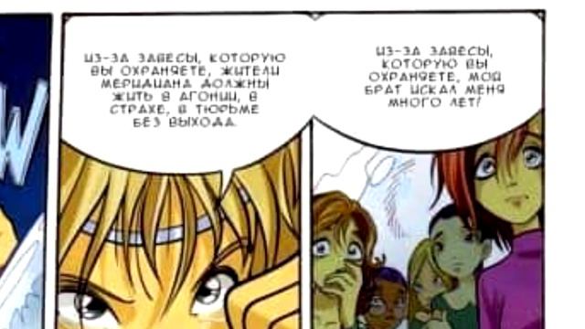 Обзор на комикс "Чародейки" (Часть 3) смотреть онлайн