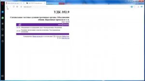 Что такое УДК?