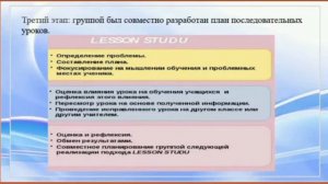 Lesson Study Алексейчук Н Г , Пешковская ОШ, Федоровский р