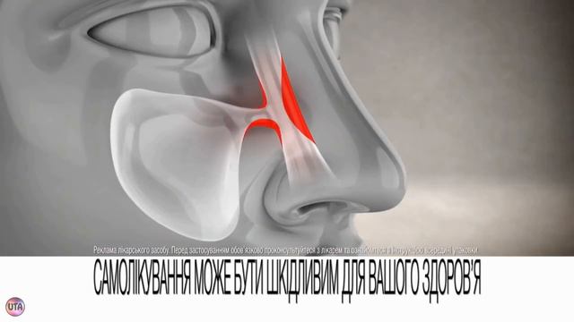 Украинская реклама Отривин смотреть онлайн