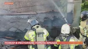 В Ростове загорелся ресторан "Раки и гады"