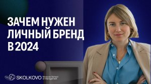 Варя Веденеева о пользе личного бренда для сотрудников и руководителей