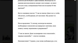 Притча о деньгах и инопланетянах (1)